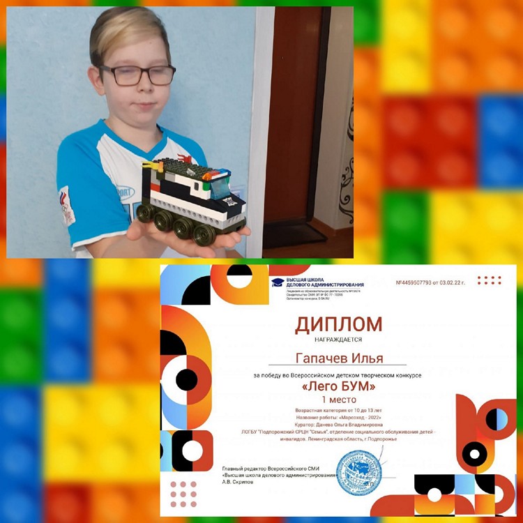 ЛЕГО