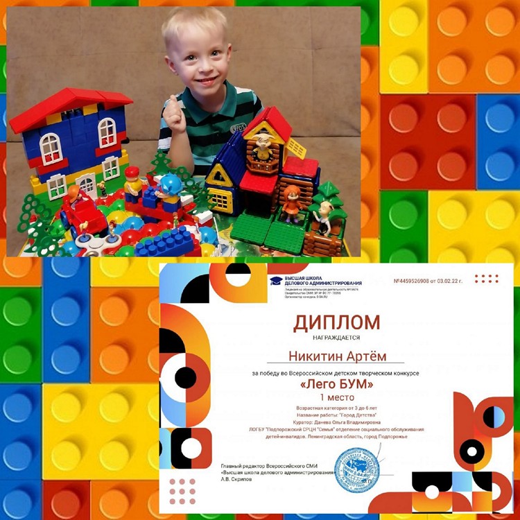 ЛЕГО