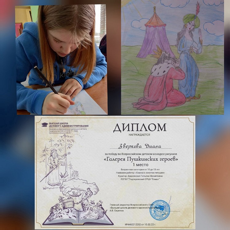 День памяти Александра Сергеевича Пушкина