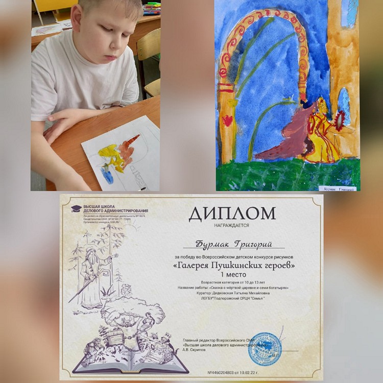 День памяти Александра Сергеевича Пушкина