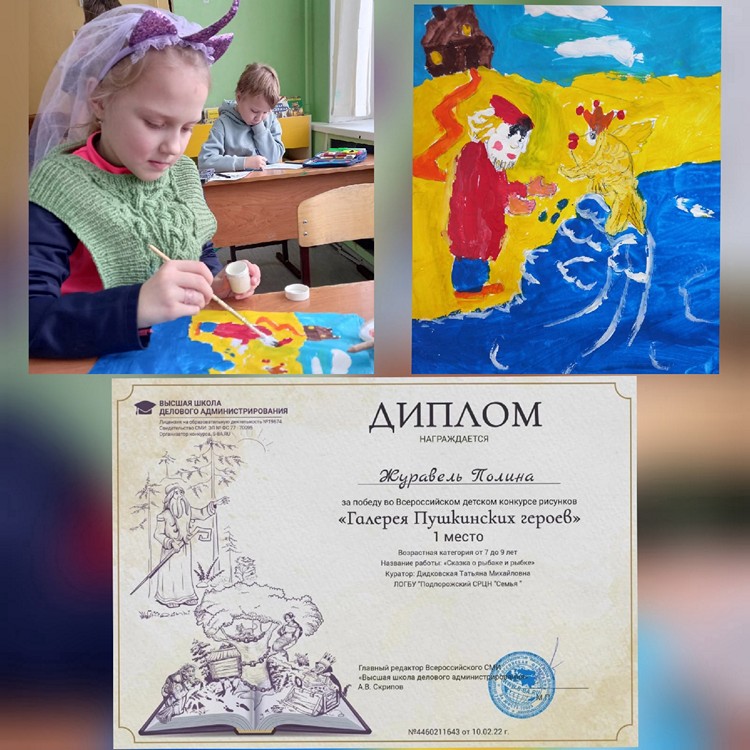 День памяти Александра Сергеевича Пушкина