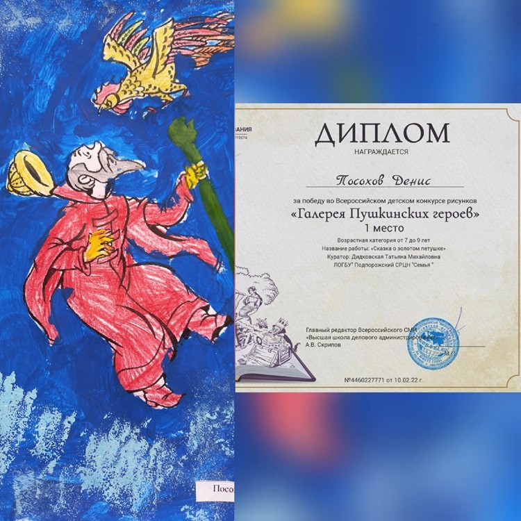 День памяти Александра Сергеевича Пушкина