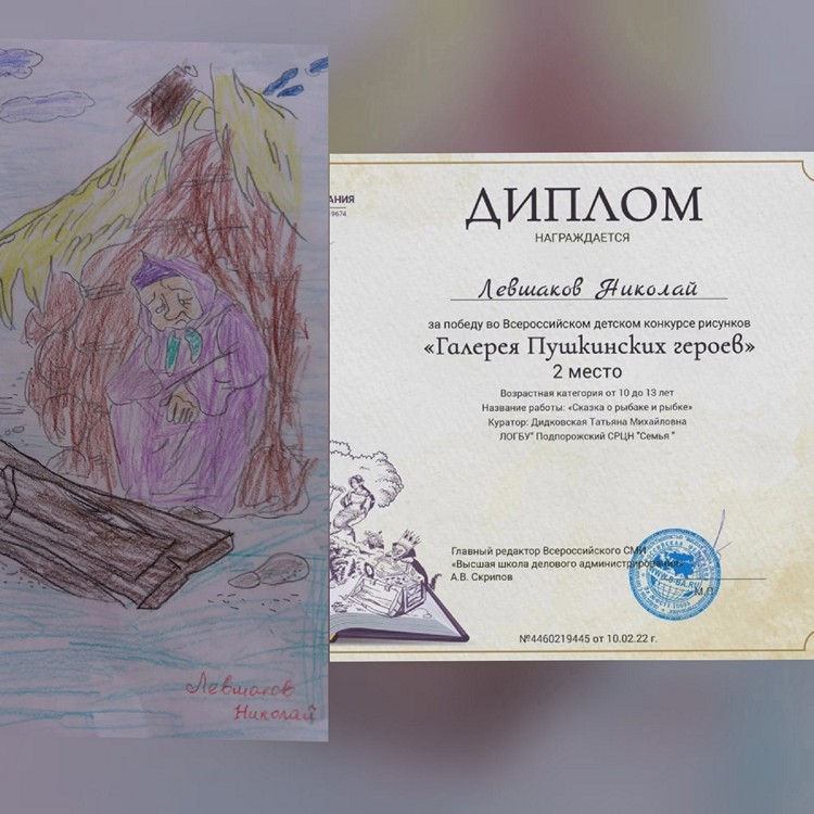 День памяти Александра Сергеевича Пушкина
