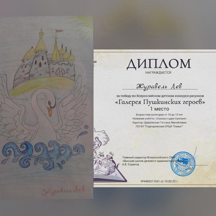 День памяти Александра Сергеевича Пушкина