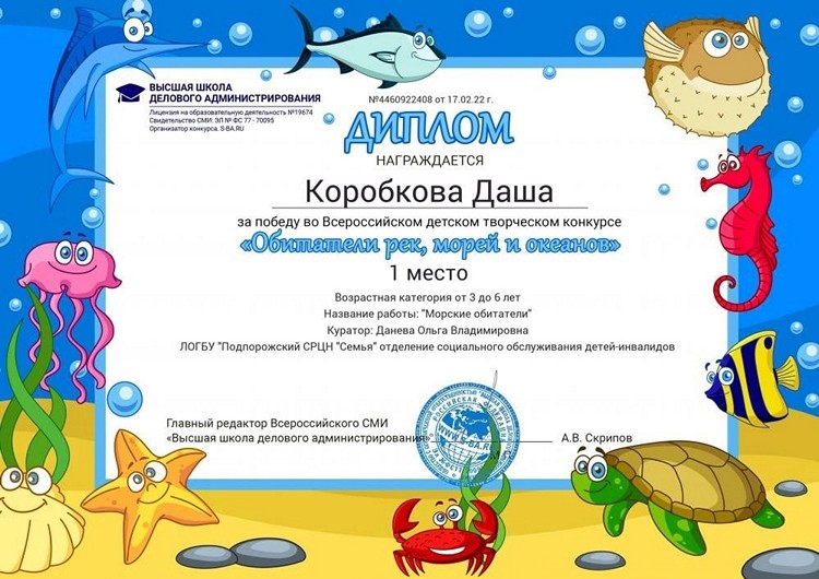 Обитатели рек, морей и океанов