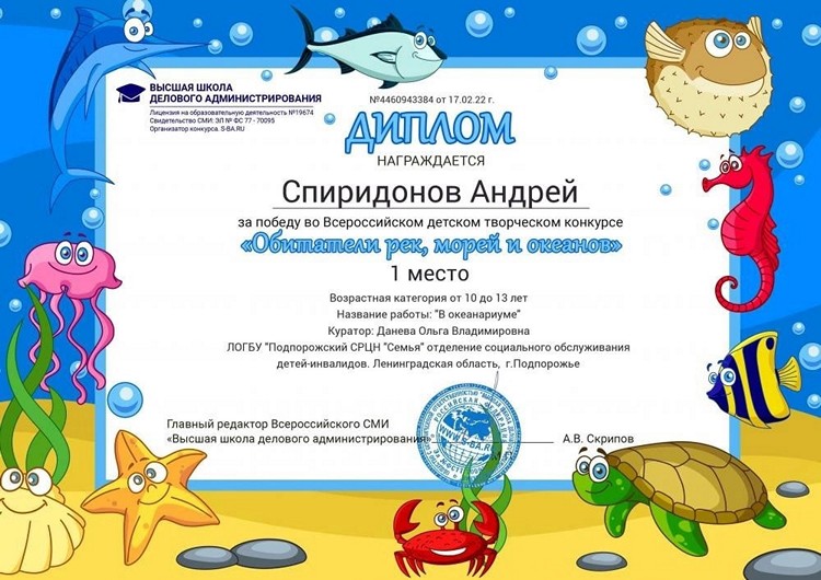 Обитатели рек, морей и океанов