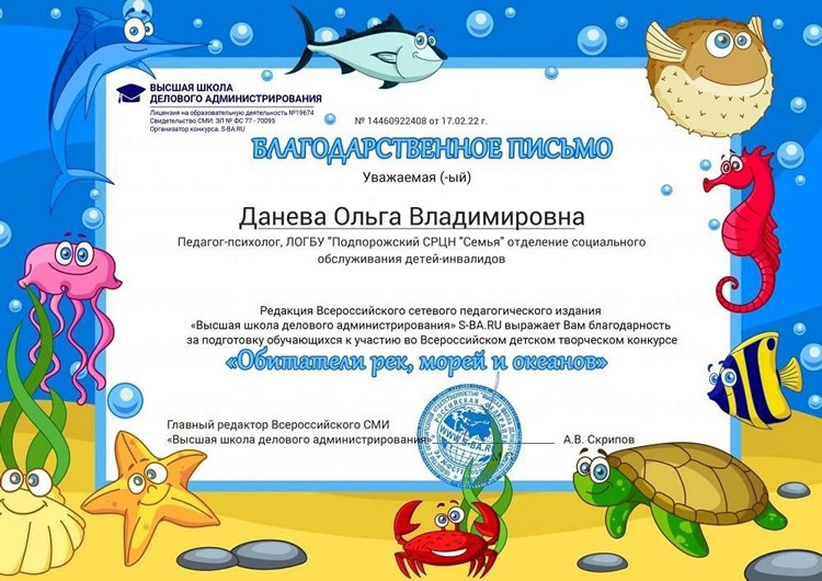 Обитатели рек, морей и океанов