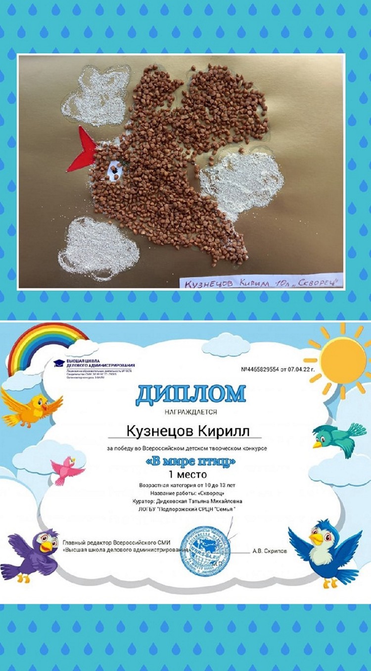 Счастливая птичка