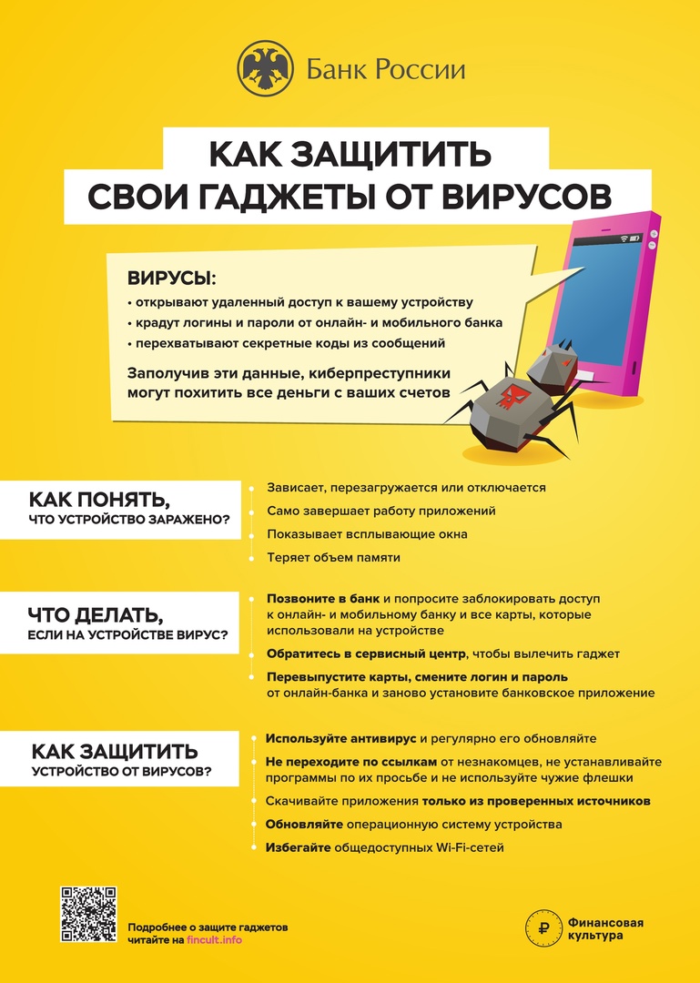 Финансовая безопасность