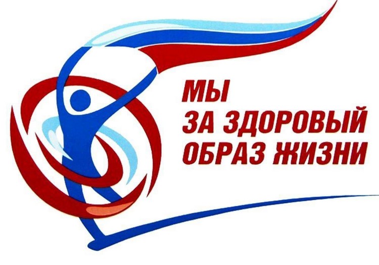 Популяризация здорового образа жизни