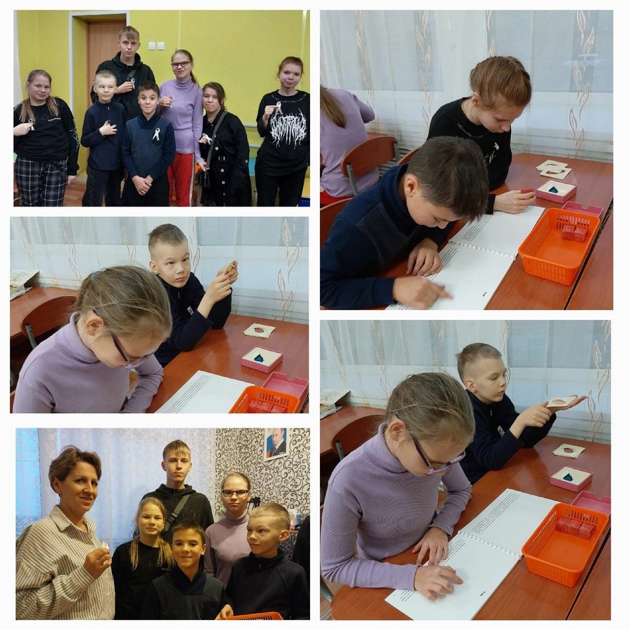 Международный день инвалидов