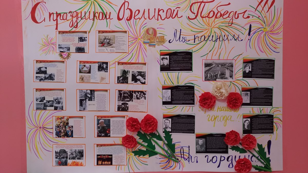 В преддверии праздника Великой Победы.