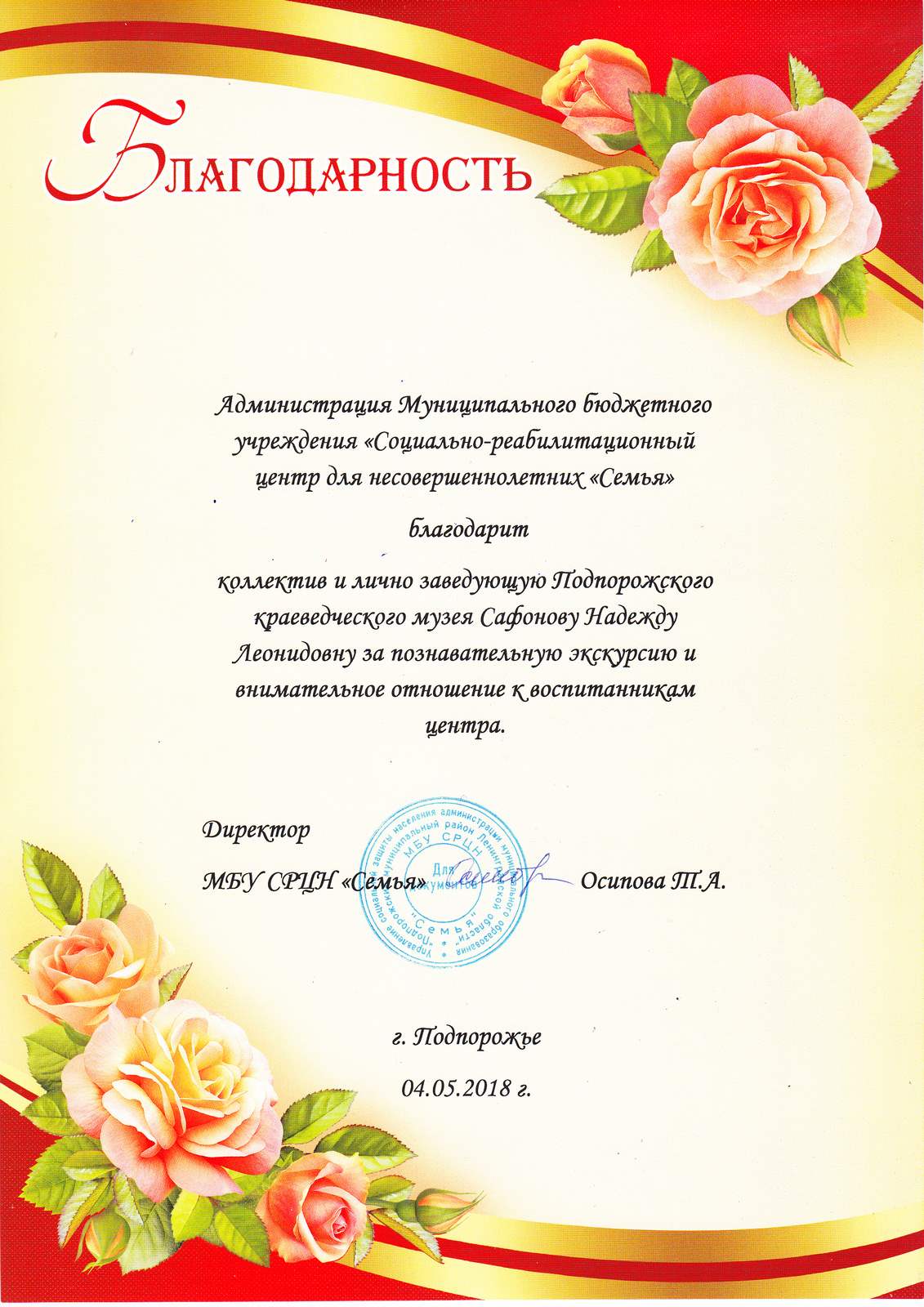 73-я годовщина Победы.
